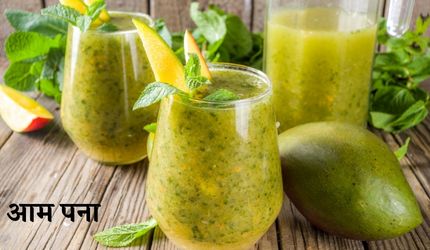 आम का पना