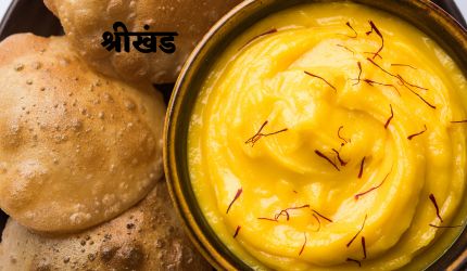 श्रीखंड